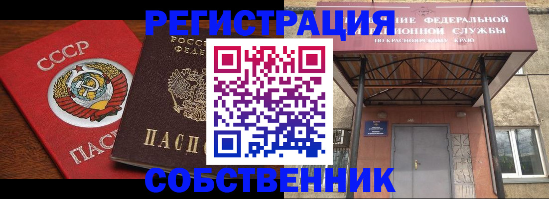 прописка законно в Волгограде