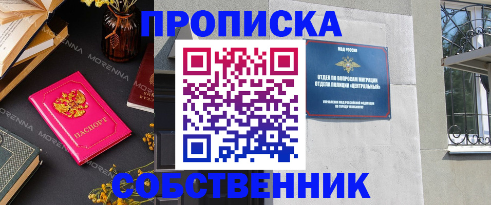 временная регистрация 2025 в Волгограде